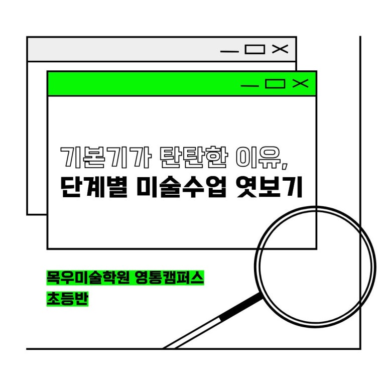 초등미술 6793ca7e4be3a00ca0cfeb5f86685812_1771994379_7322.jpg