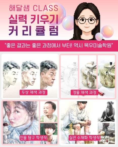 동탄미대입시 e18dd7fac067e4dff4ba90e8b93f2afa_1771916071_4365.jpg