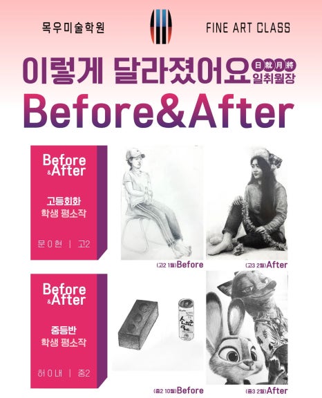 동탄예중예고입시 e18dd7fac067e4dff4ba90e8b93f2afa_1771916071_4516.jpg