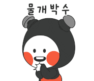 점토공예 289b5b24450f2527653389b1efc3af1f_1775626496_0154.gif