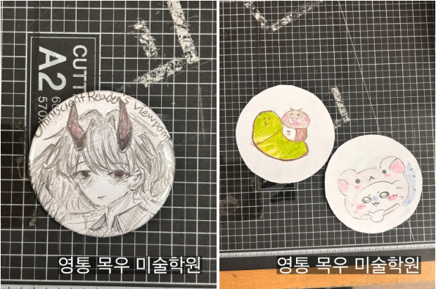 영통미술학원 289b5b24450f2527653389b1efc3af1f_1775628161_811.png